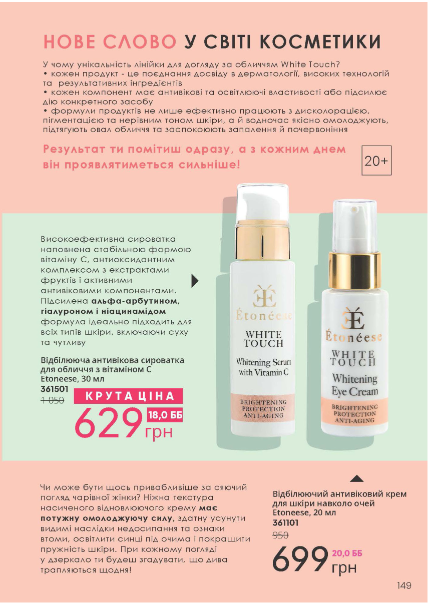 Каталог №5 - 2023
