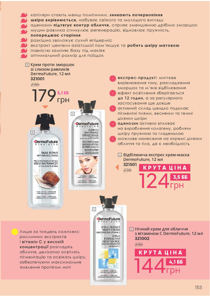 Каталог №5 - 2023