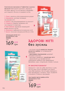 Каталог №5 - 2023