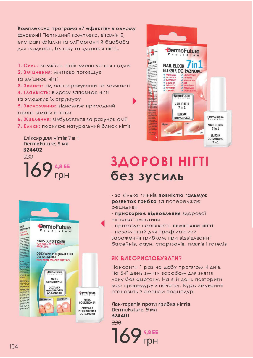 Каталог №5 - 2023