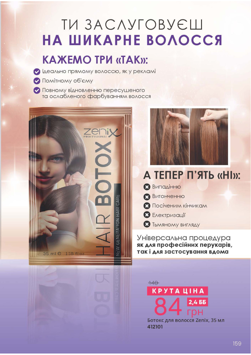 Каталог №5 - 2023