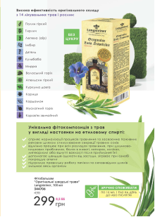 Каталог №5 - 2023
