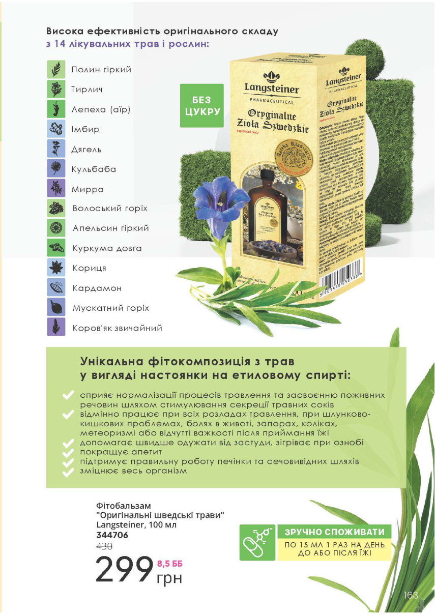 Каталог №5 - 2023