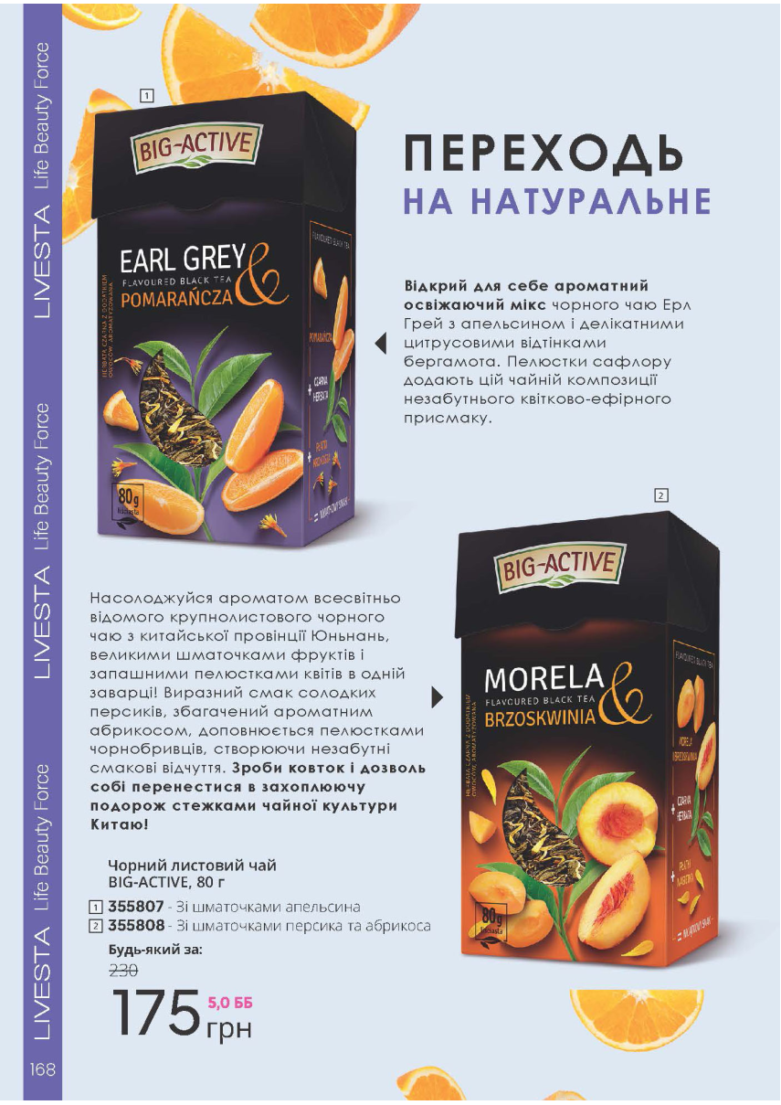 Каталог №5 - 2023