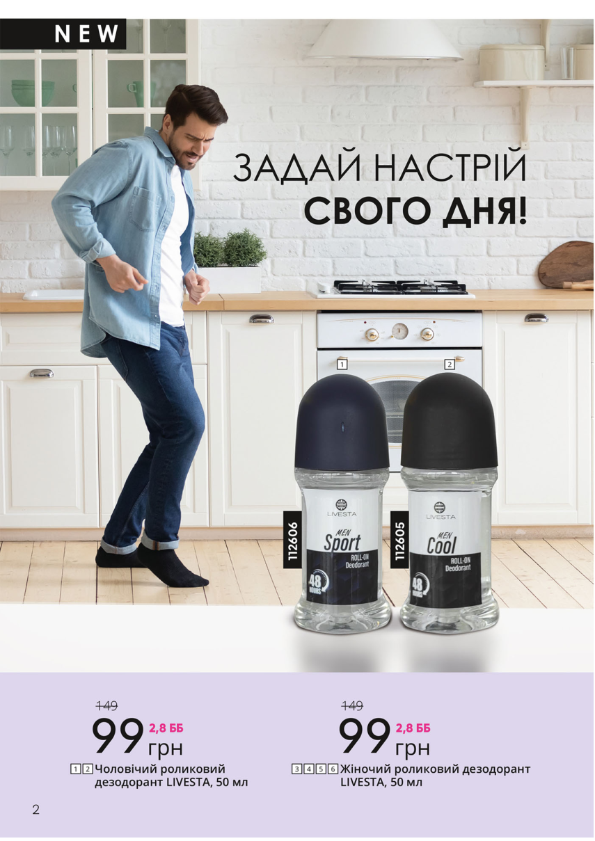 Каталог №5 - 2023