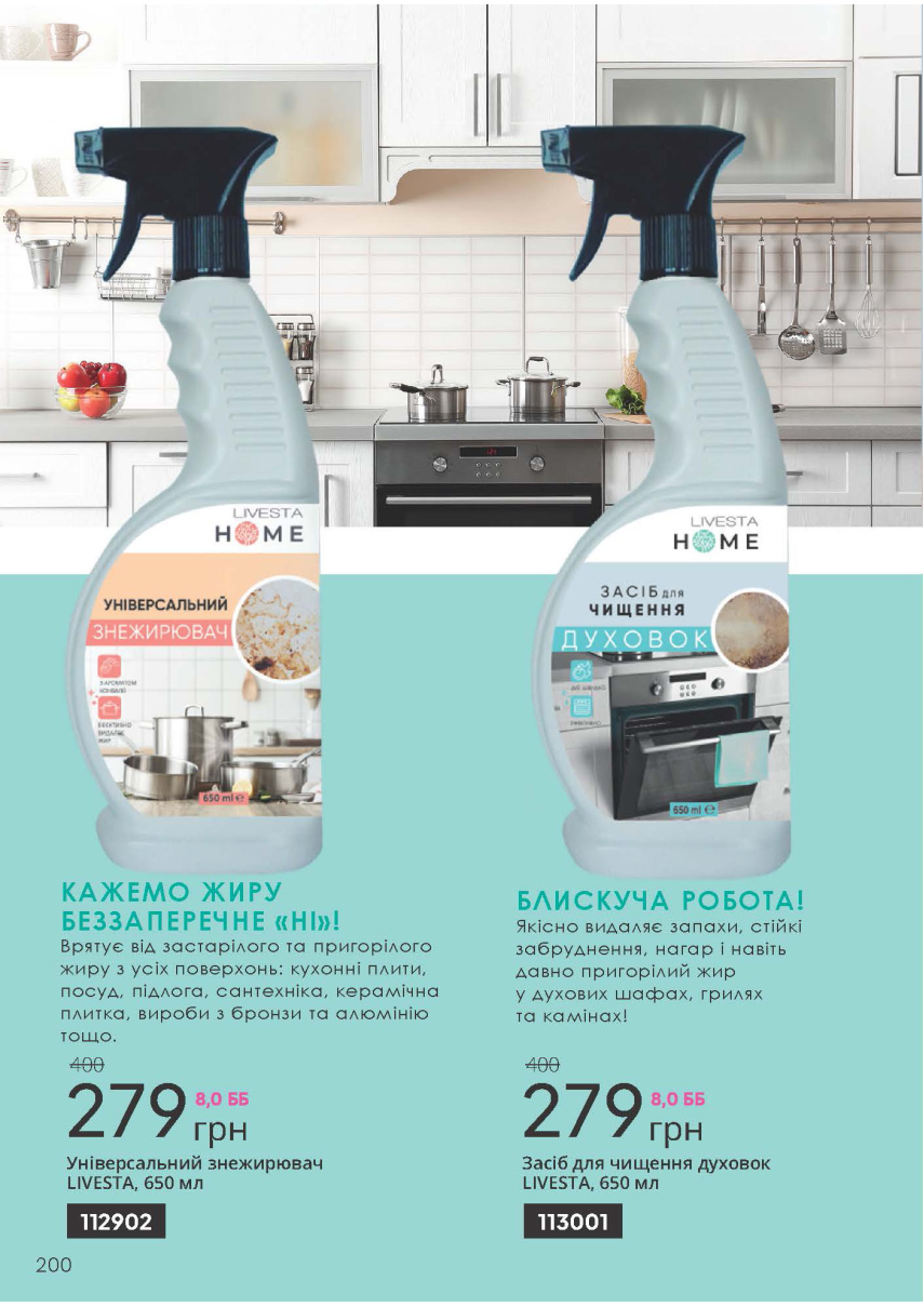 Каталог №5 - 2023