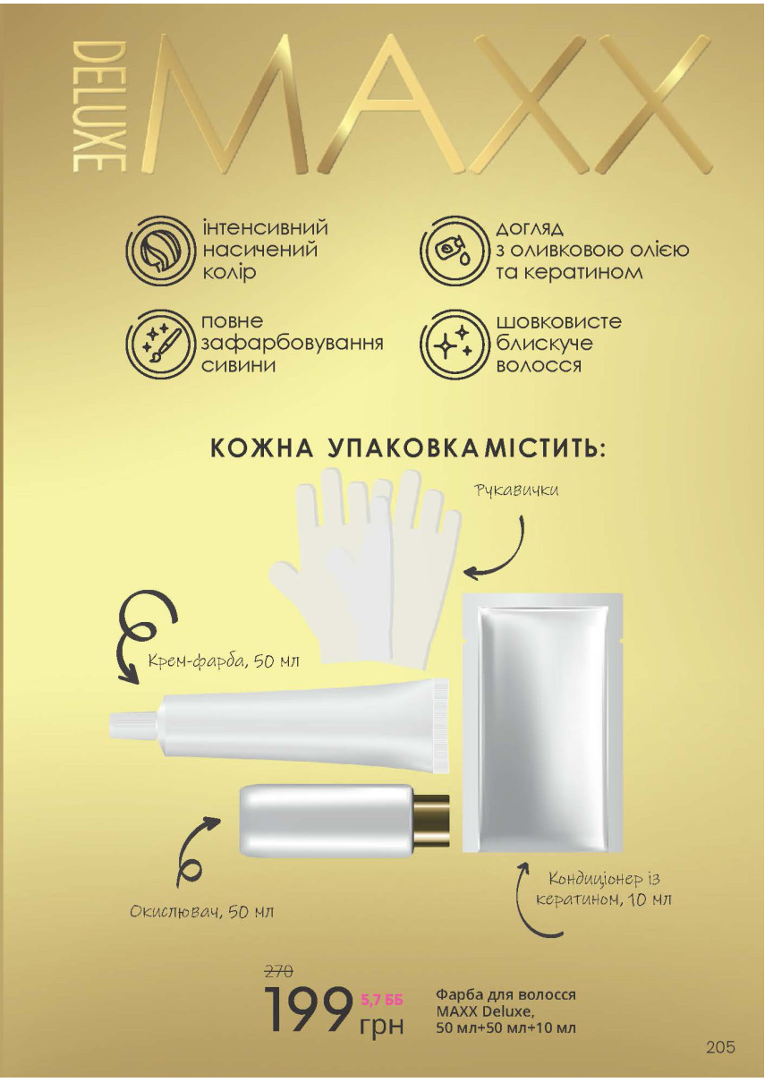 Каталог №5 - 2023