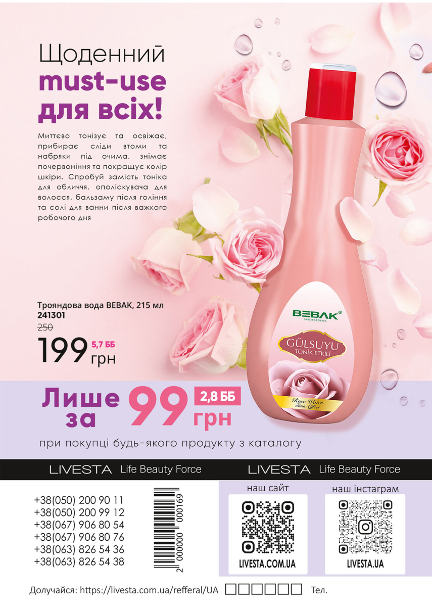 Каталог №5 - 2023
