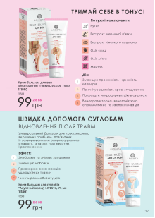 Каталог №5 - 2023