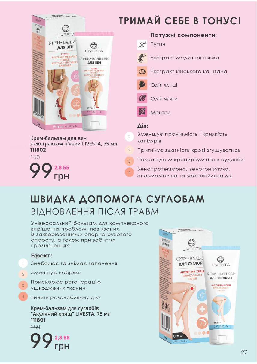 Каталог №5 - 2023
