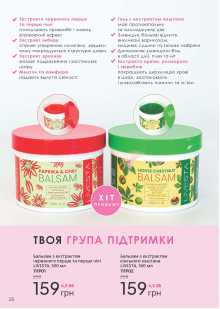 Каталог №5 - 2023