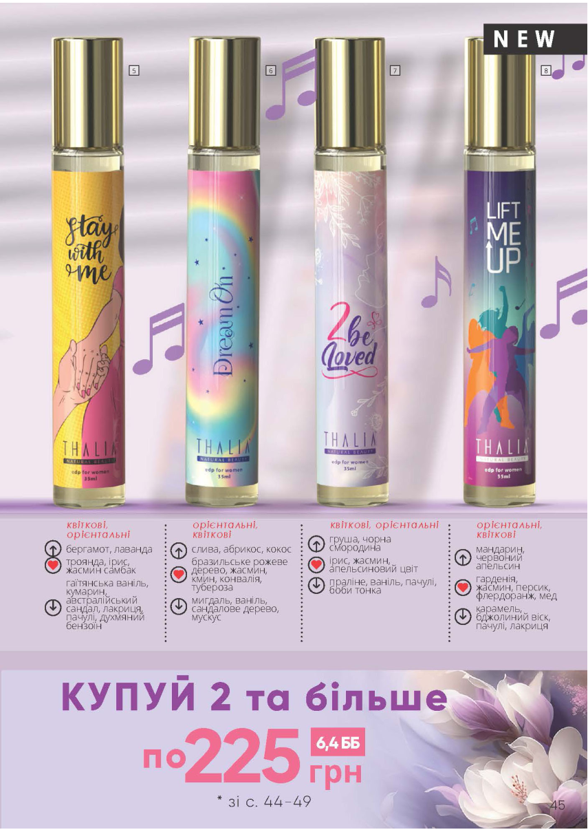 Каталог №5 - 2023