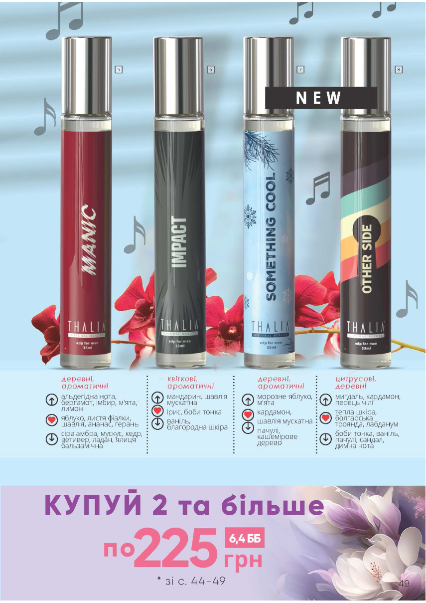 Каталог №5 - 2023