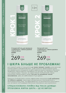 Каталог №5 - 2023