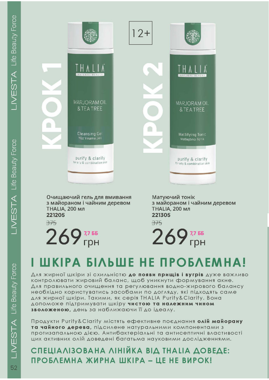 Каталог №5 - 2023
