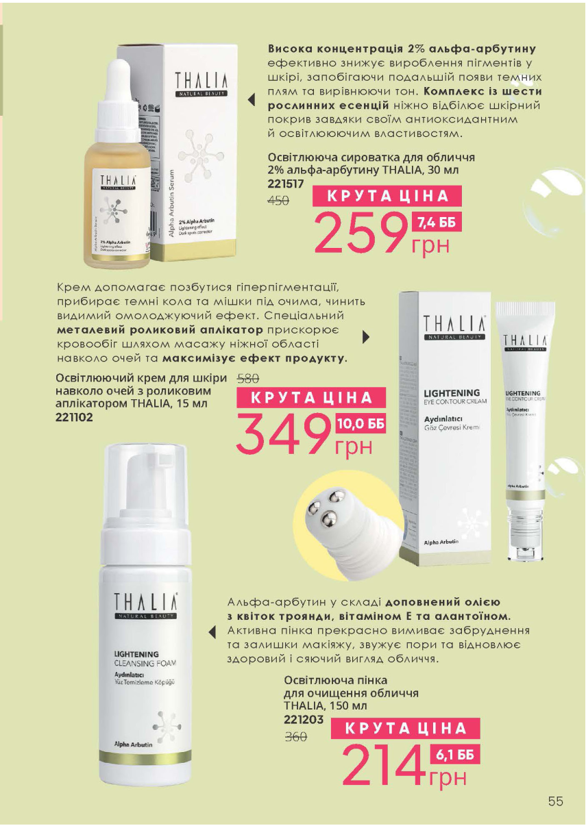 Каталог №5 - 2023