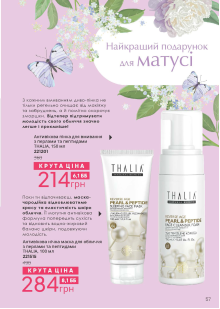 Каталог №5 - 2023