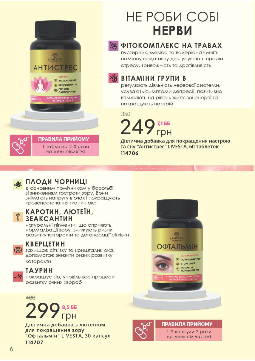 Каталог №5 - 2023