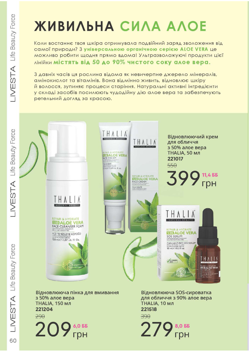 Каталог №5 - 2023