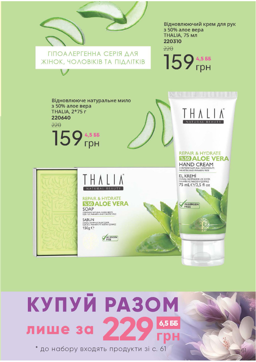 Каталог №5 - 2023