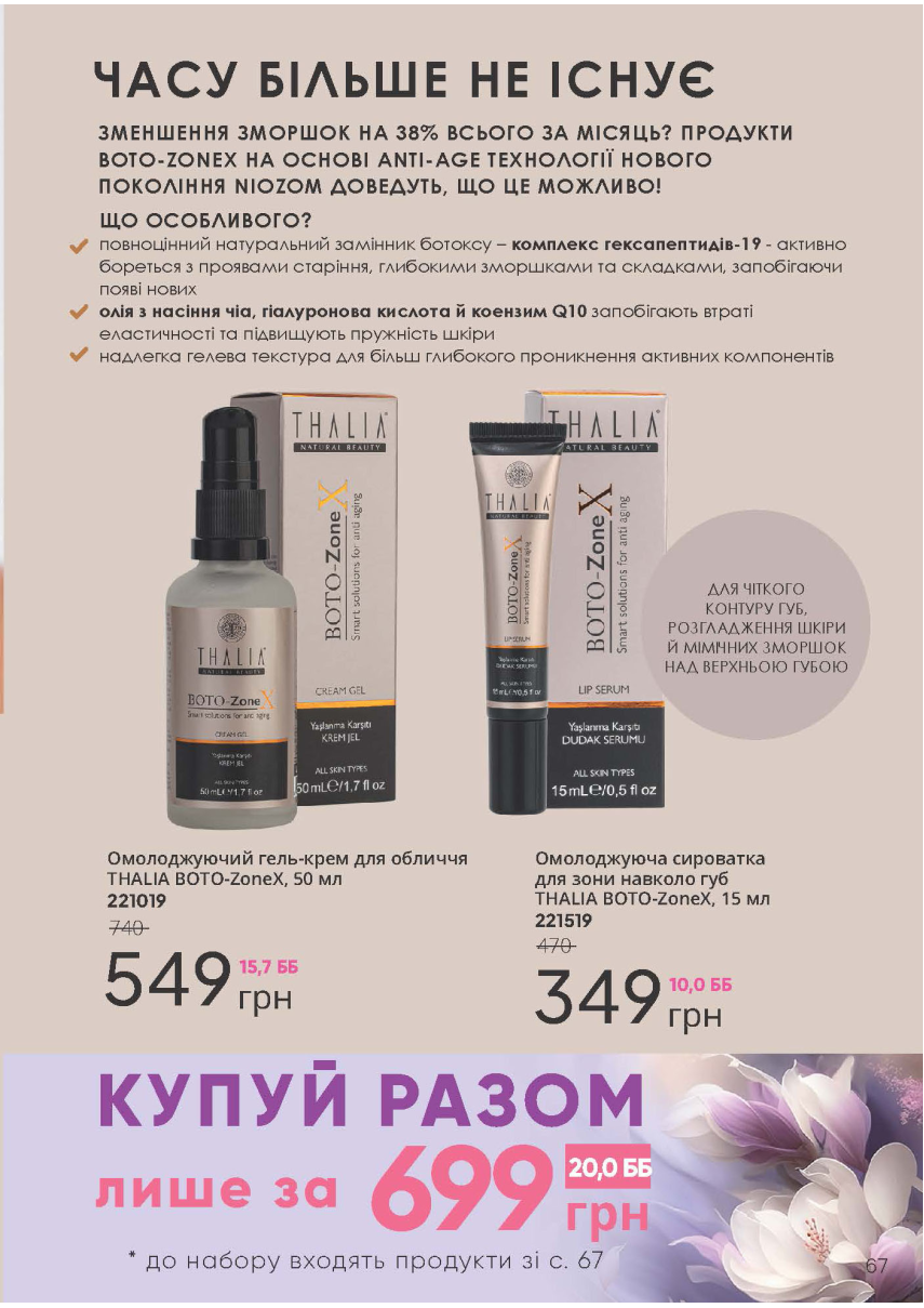 Каталог №5 - 2023