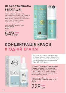 Каталог №5 - 2023