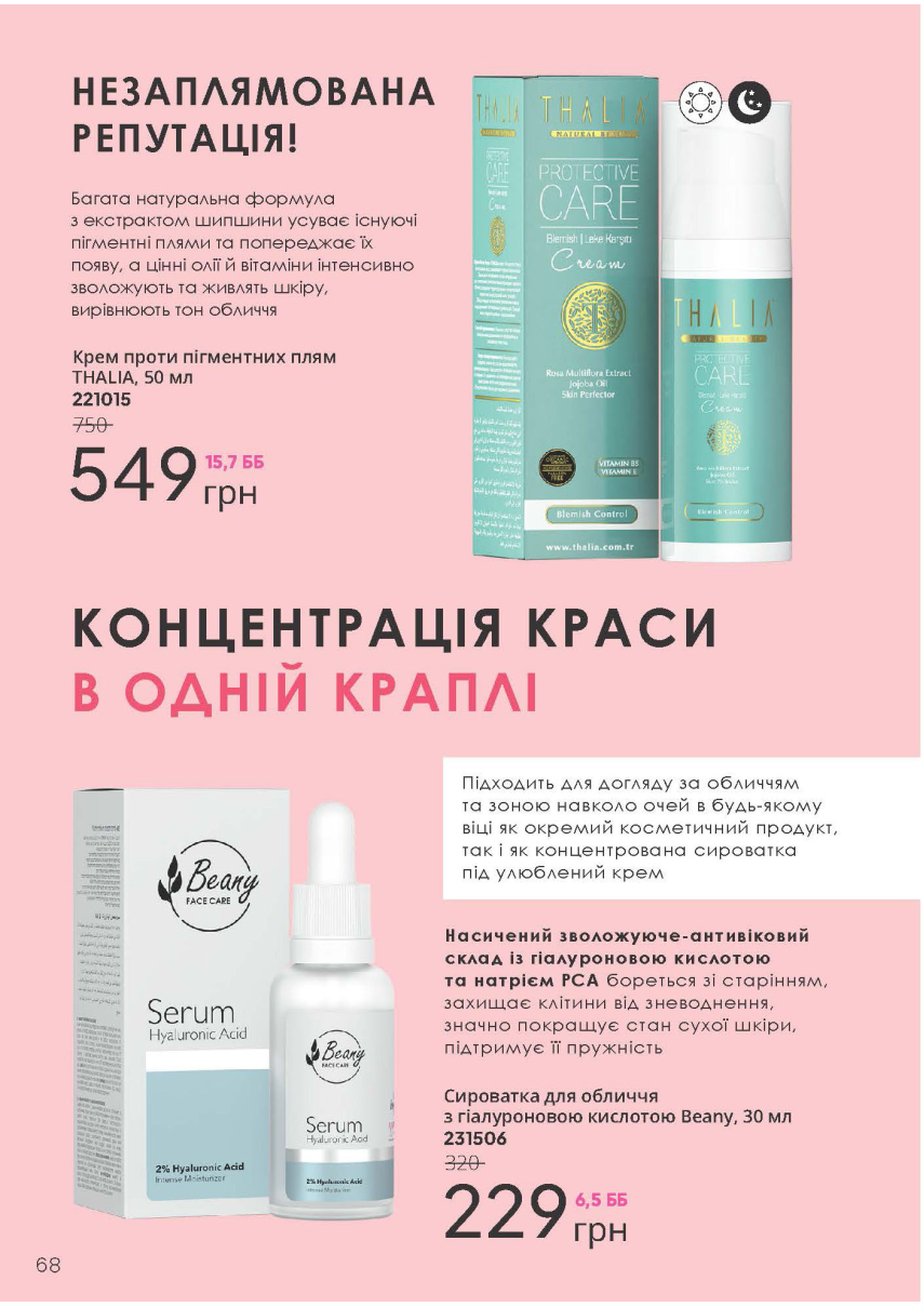 Каталог №5 - 2023