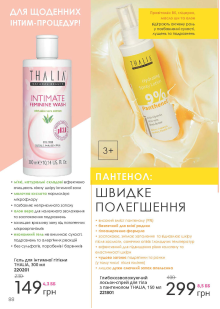 Каталог №5 - 2023