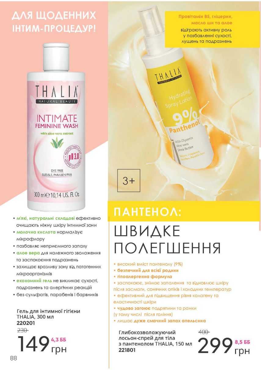 Каталог №5 - 2023