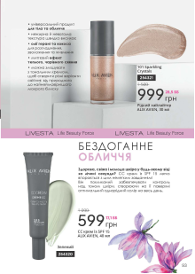 Каталог №5 - 2023