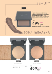 Каталог №5 - 2023