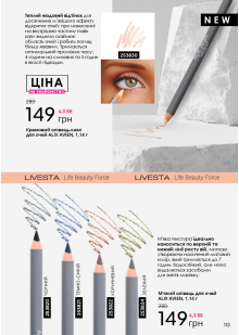Каталог №8 - 2023