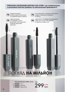 Каталог №8 - 2023