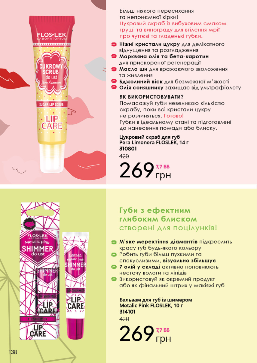 Каталог №8 - 2023