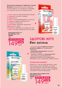 Каталог №8 - 2023