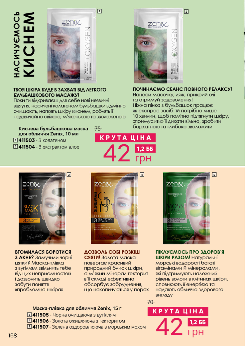 Каталог №8 - 2023