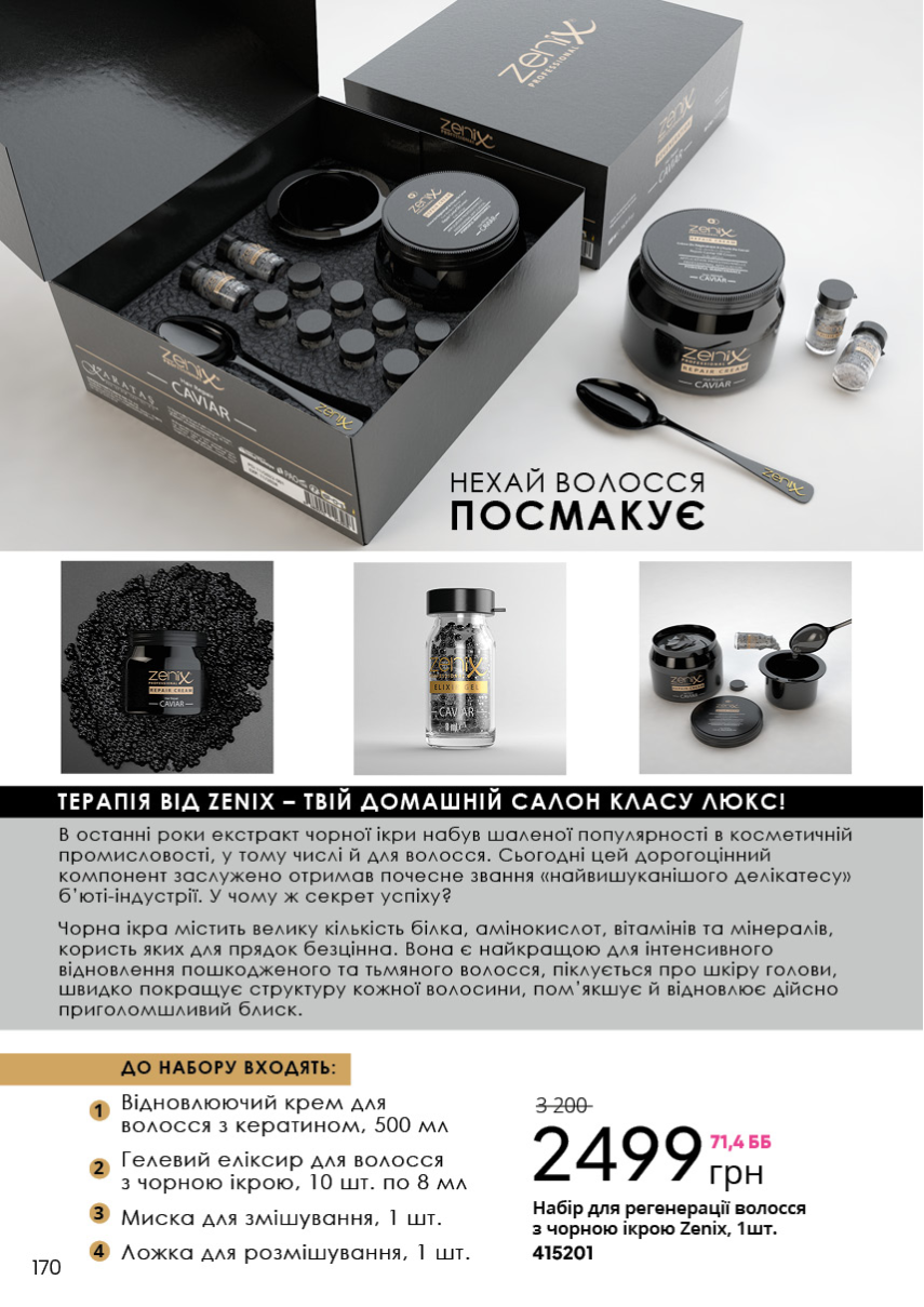 Каталог №8 - 2023