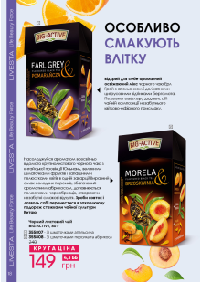 Каталог №8 - 2023