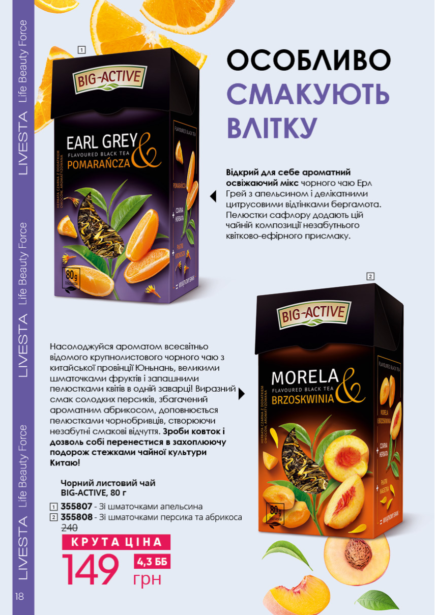Каталог №8 - 2023