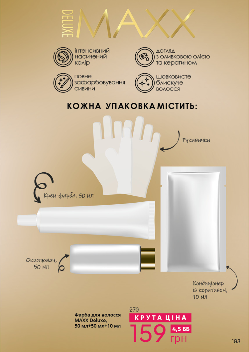 Каталог №8 - 2023