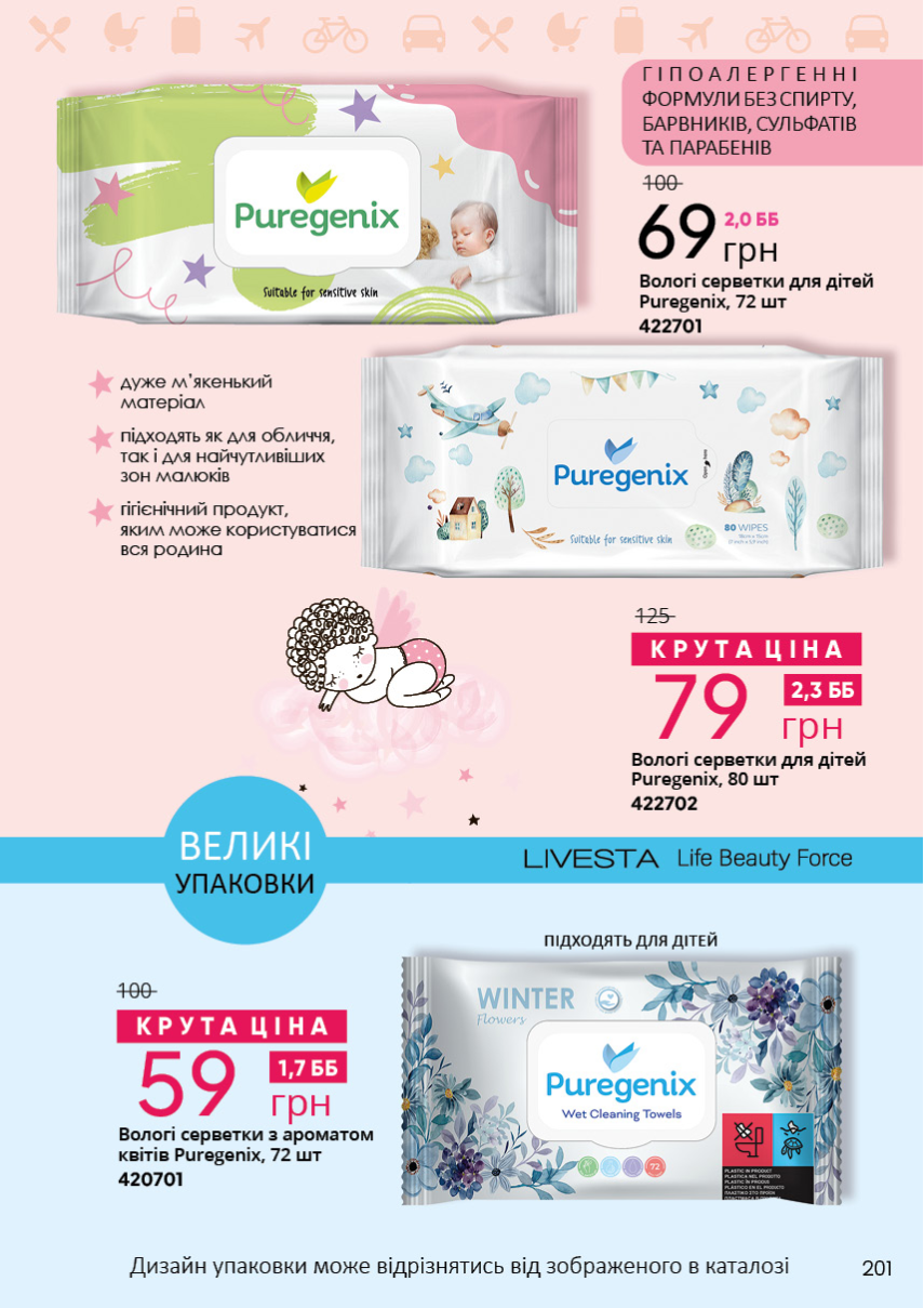 Каталог №8 - 2023