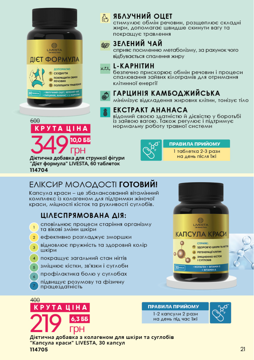 Каталог №8 - 2023
