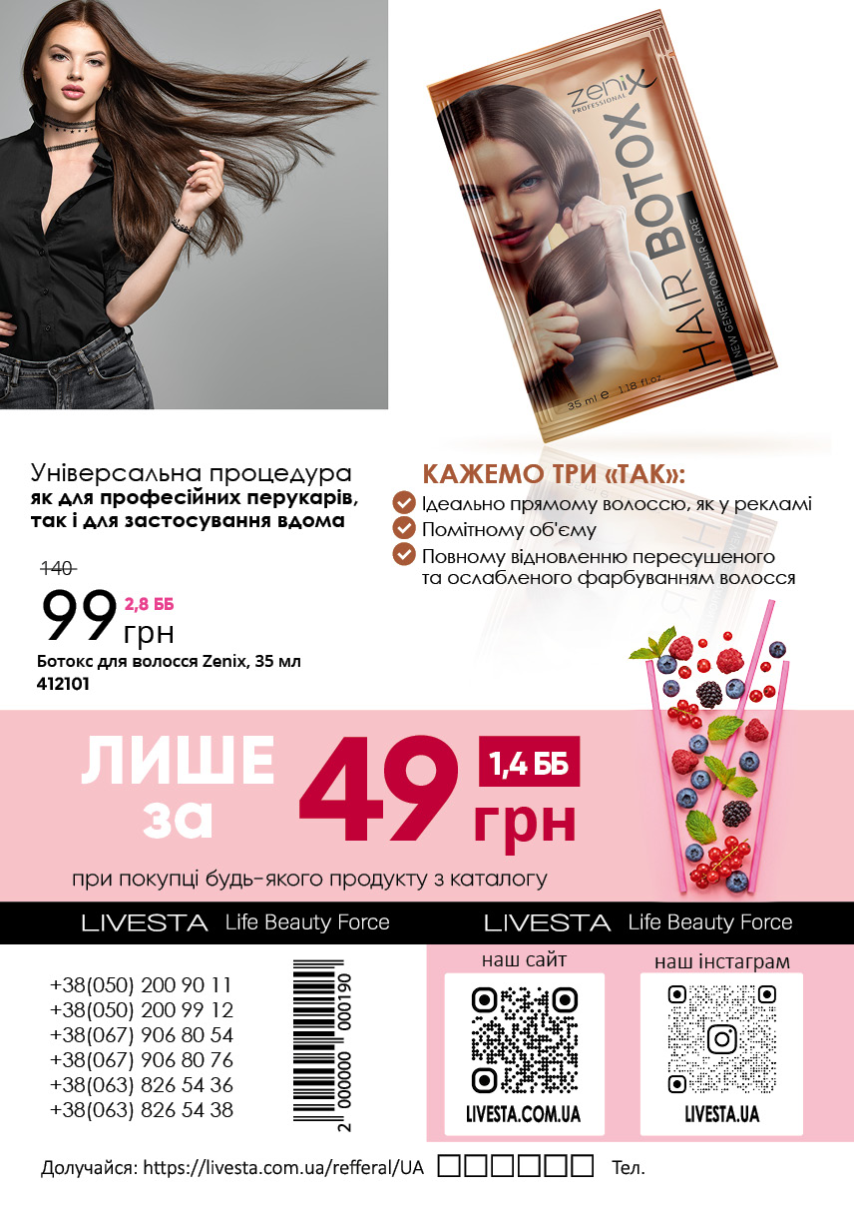 Каталог №8 - 2023