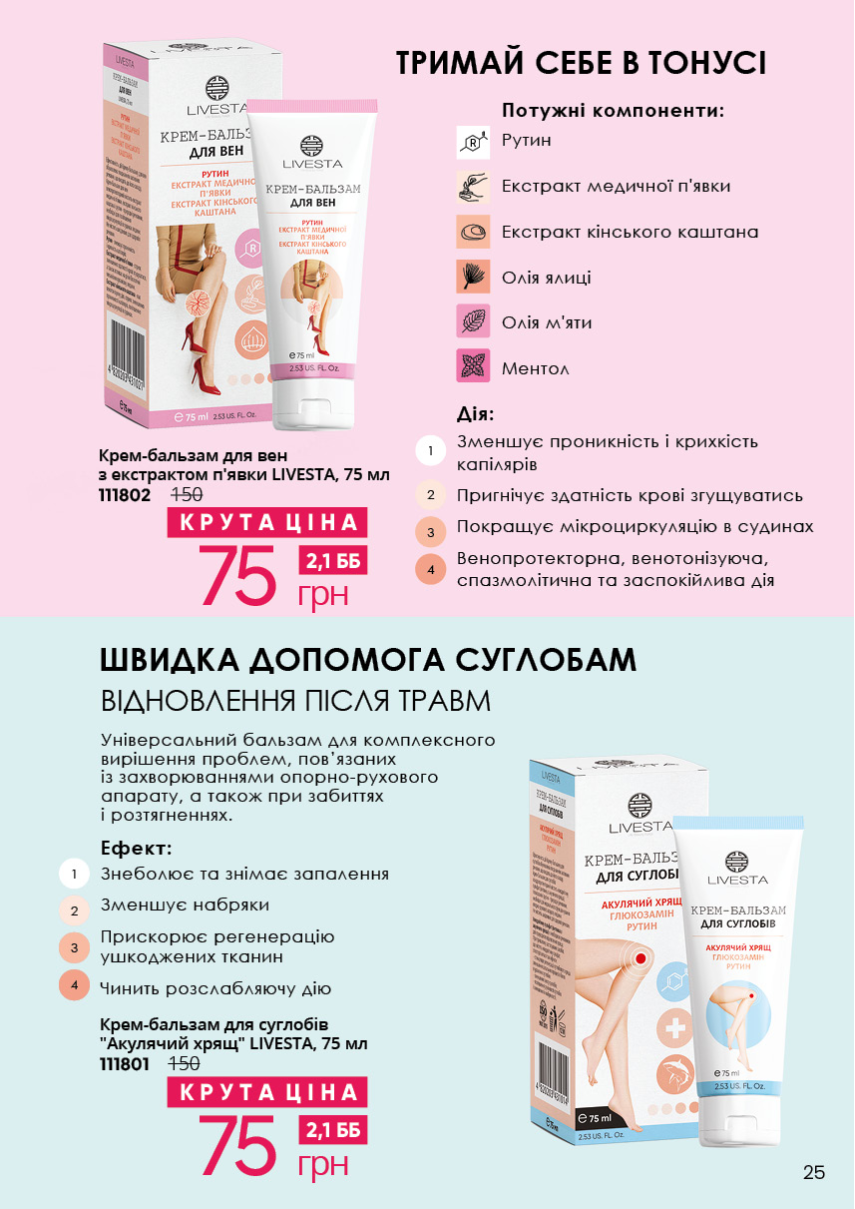 Каталог №8 - 2023