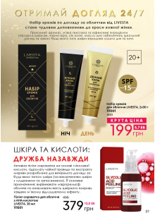 Каталог №8 - 2023
