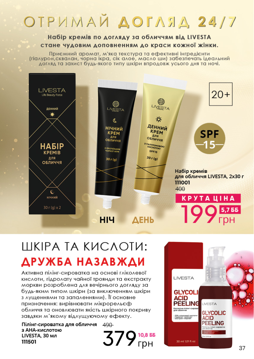 Каталог №8 - 2023