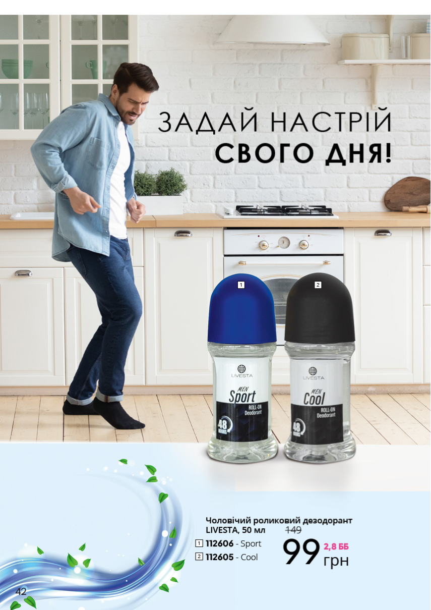Каталог №8 - 2023