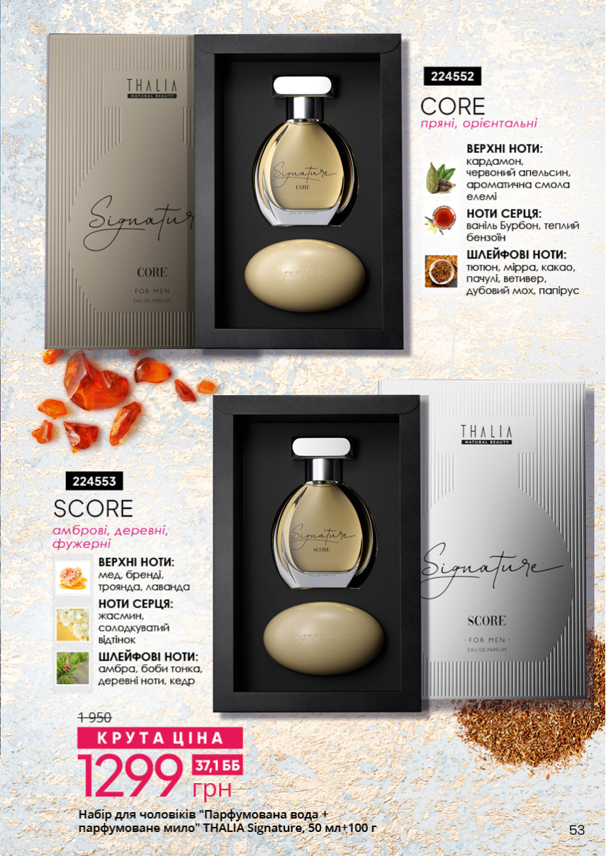 Каталог №8 - 2023