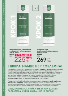 Каталог №8 - 2023