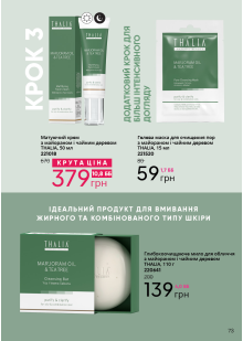 Каталог №8 - 2023
